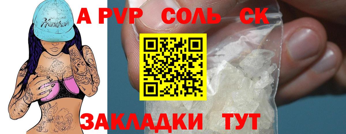 продажа наркотиков  Вход с VPN  Альфа ПВП  A PVP СК КРИС  Елабуга  Alpha PVP кристаллы 