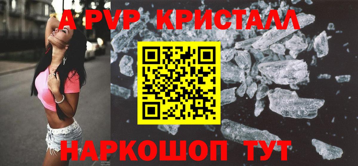 APVP VHQ Елабуга