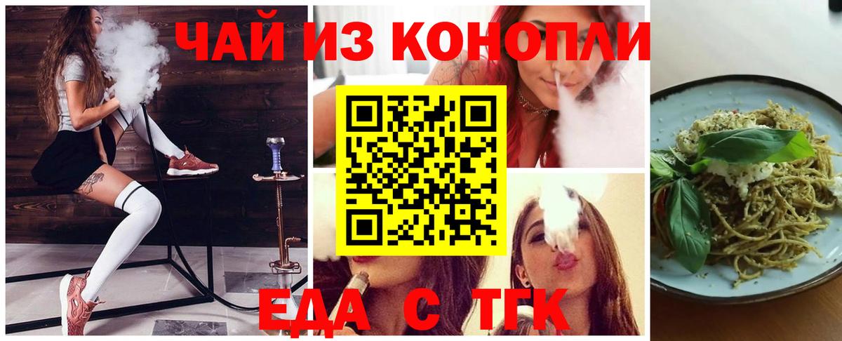 Елабуга  Еда ТГК конопля  Вход с VPN 
