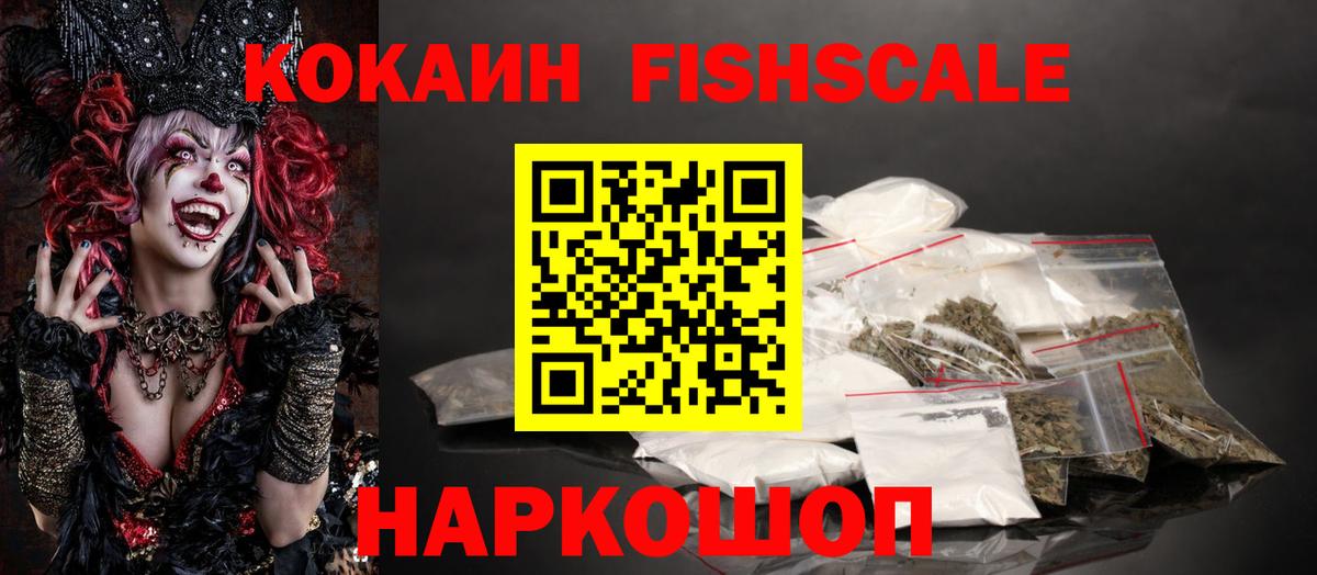 COCAIN Эквадор  где найти   Вход с VPN  Елабуга  Кокаин 99% 