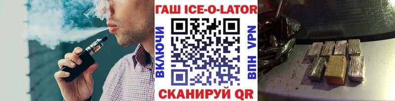 ГАШ hashish блэк спрут сайт Елабуга