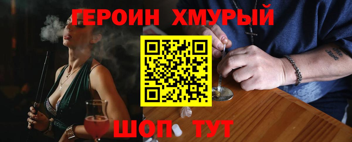 Елабуга  ГЕРОИН VHQ  ГЕРОИН  Вход с VPN 