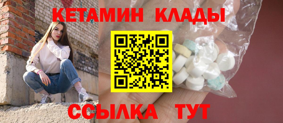 Елабуга  КЕТАМИН ketamine  Вход с VPN 