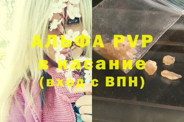 мяу мяу кристалл Алексеевка