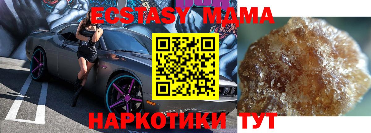 МДМА crystal Елабуга