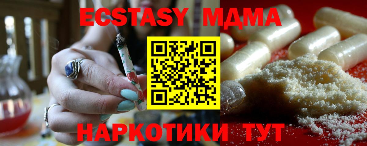 МДМА молли  Вход с VPN  МДМА  Елабуга  MDMA молли 