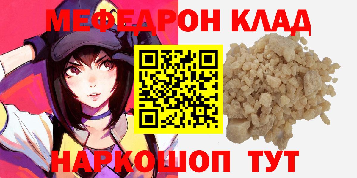 Елабуга  МЕФ  Вход с VPN  МЕФ VHQ  Меф мука 
