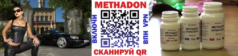 Метадон methadone  mega зеркало  Елабуга 