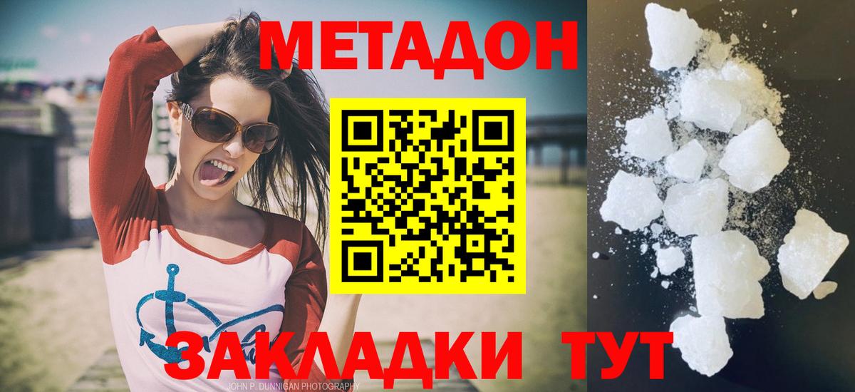 Елабуга  Метадон VHQ  это формула  Вход с VPN  ОМГ ОМГ зеркало 