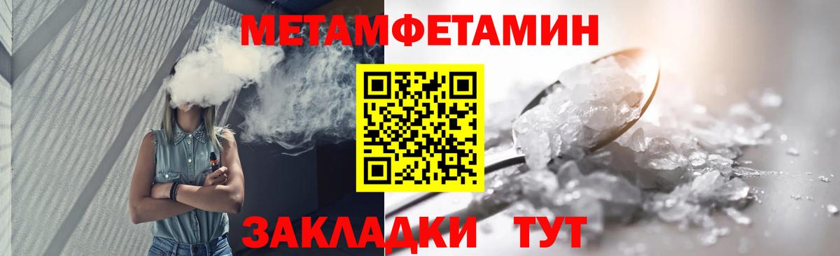 Метамфетамин кристалл  Вход с VPN  Елабуга  Метамфетамин кристалл 