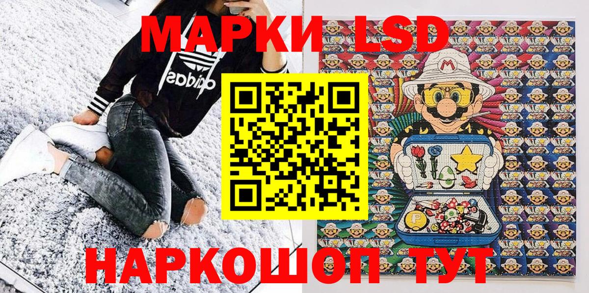 Марки 25I-NBOMe 1500мкг Елабуга