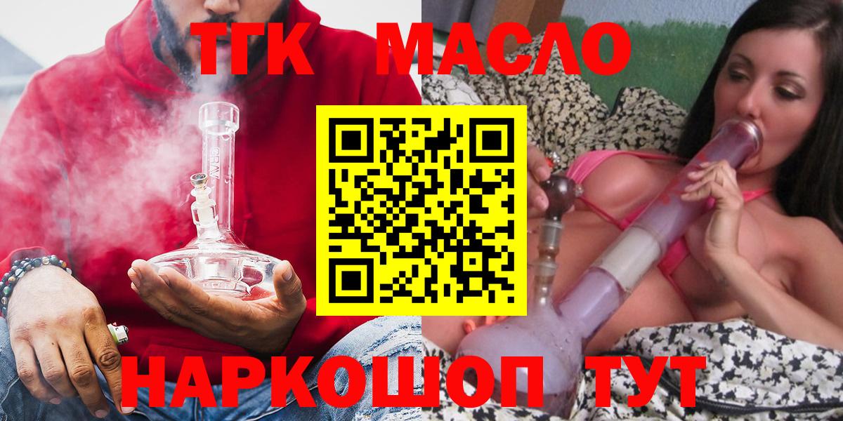 Дистиллят ТГК Wax  Вход с VPN  Елабуга 