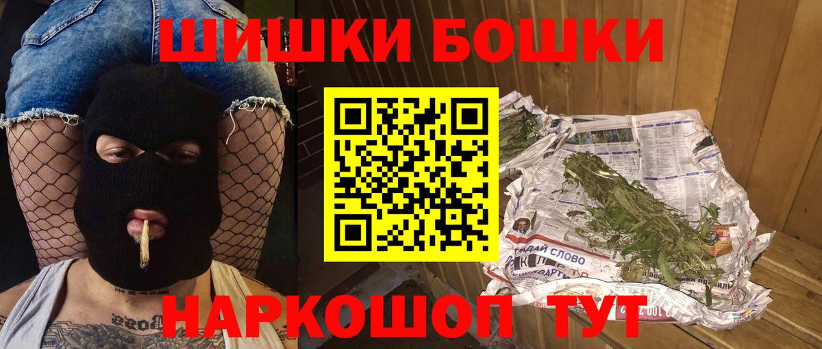 Бошки Шишки Bruce Banner Елабуга